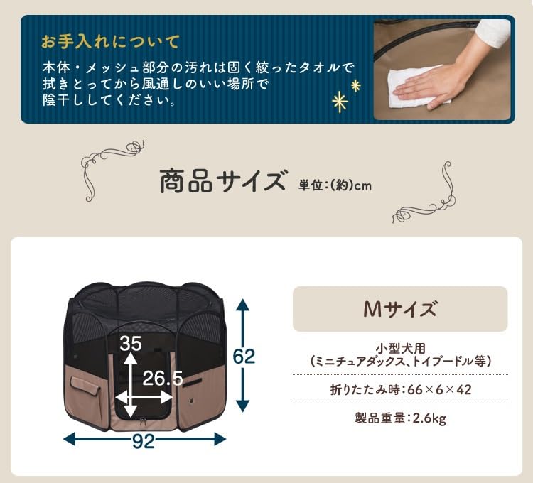 Amazon | ペットサークル 折りたたみ 犬 サークル メッシュ ソフト